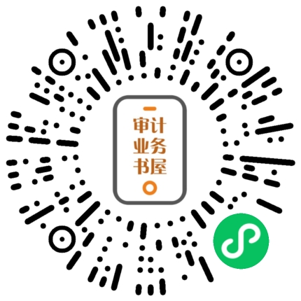 2026年中国审计二维码