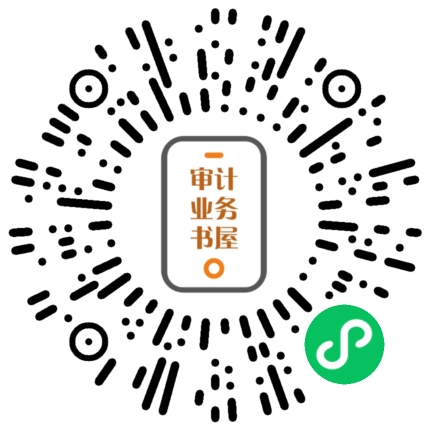 2026年审计观察二维码