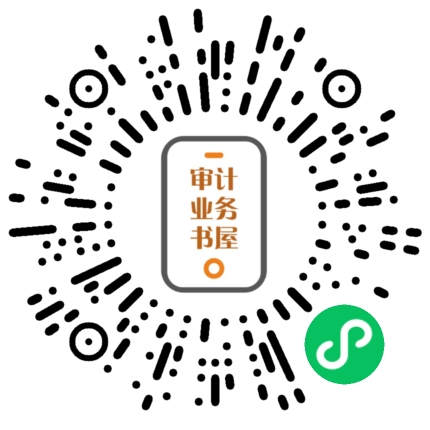 2026年经济责任审计二维码