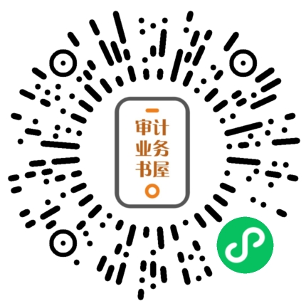 2026年中国财经审计法规选编二维码