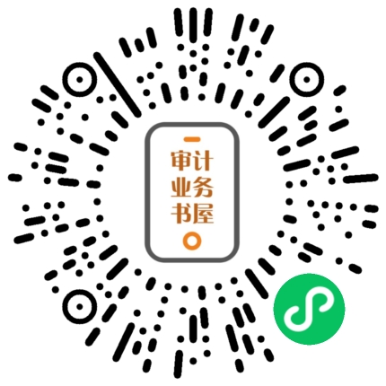 2026年中国审计二维码