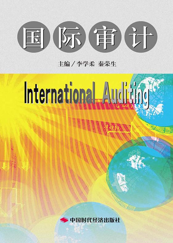 审计师环球_招标师环球网校_环球网校的注册安全师怎么样