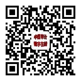 中国审计数字在线网微信公众号二维码