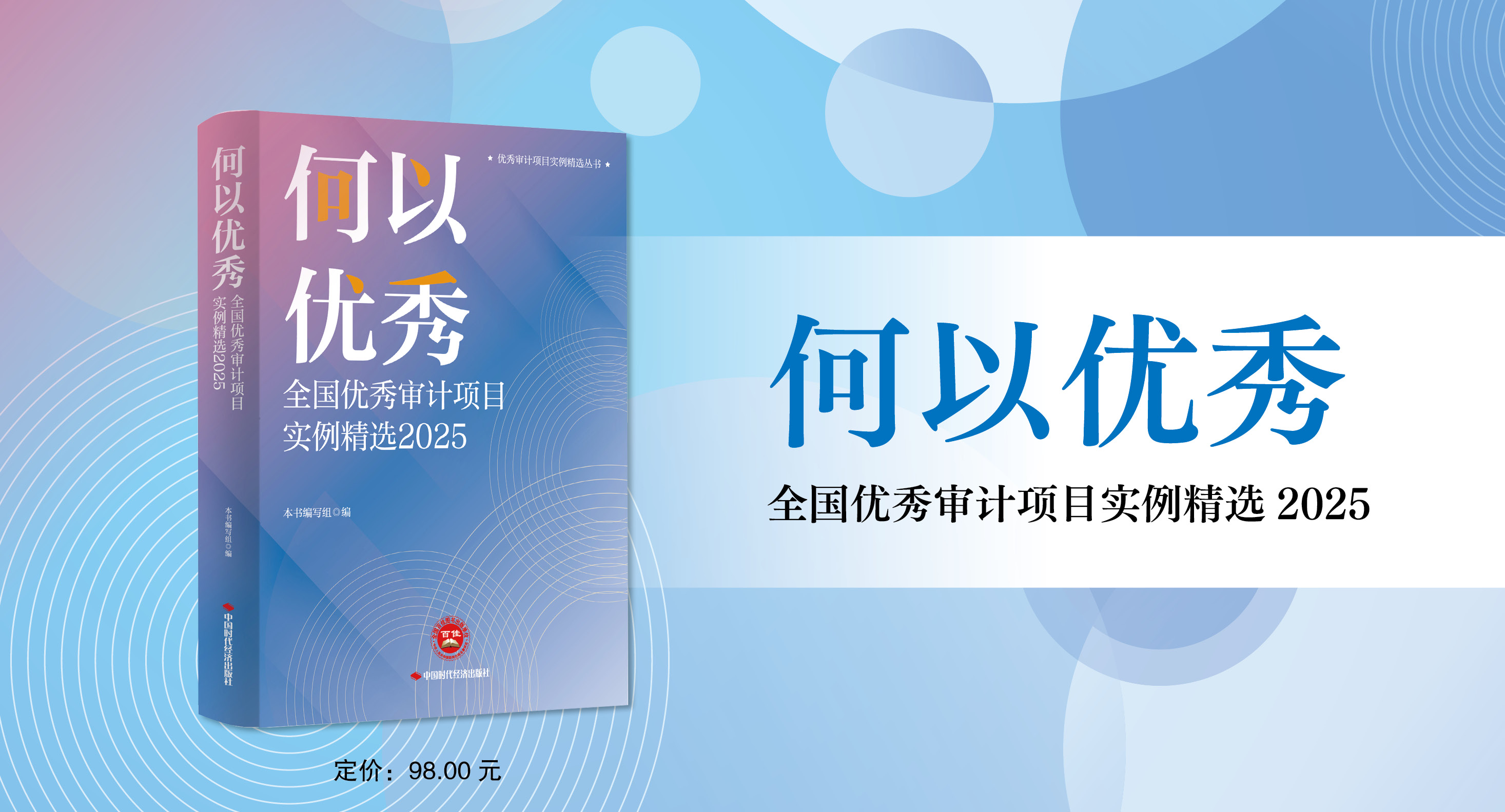 何以优秀