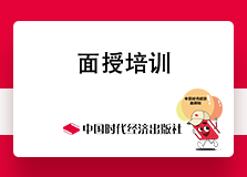 面授培训
